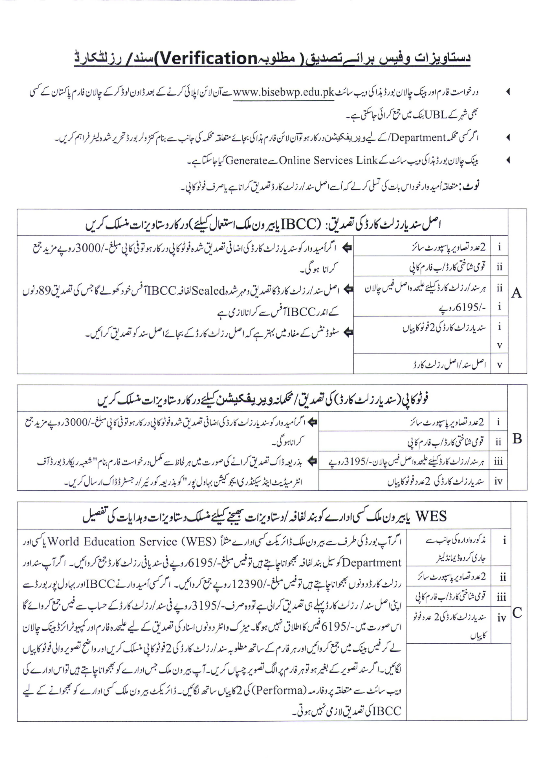 bise verification form