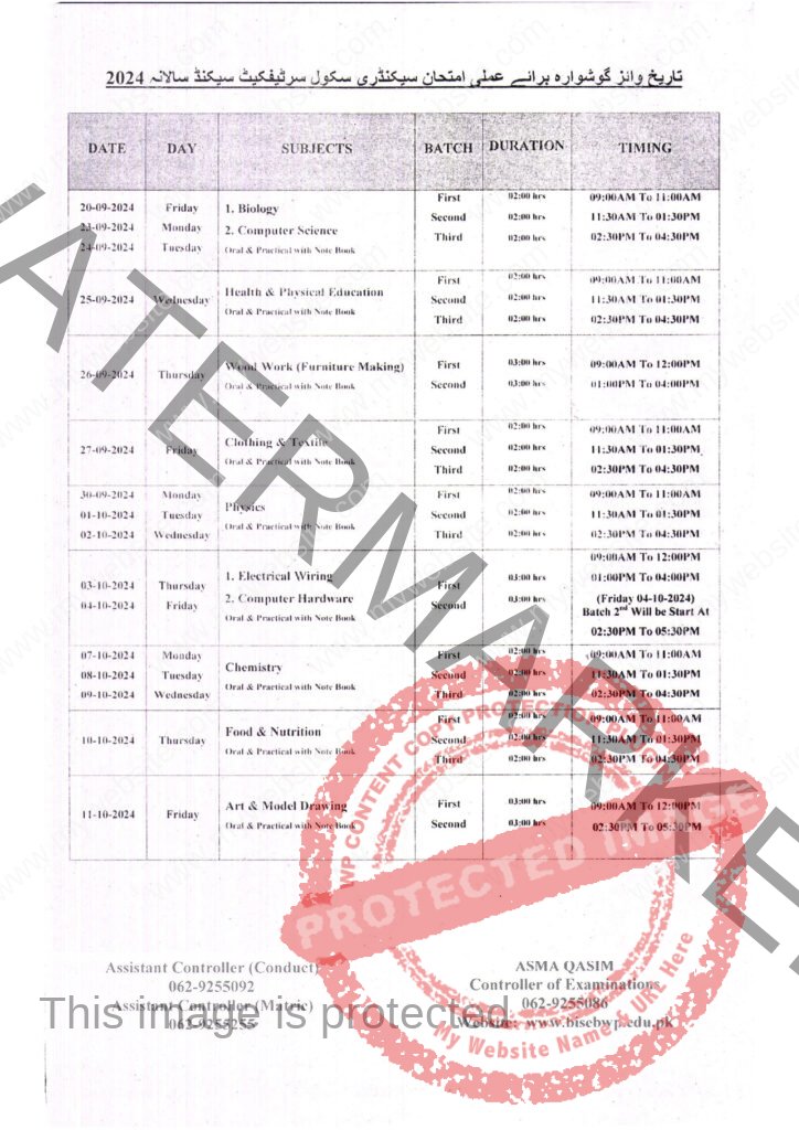 ssc supply datesheet, supply datesheet, matric datesheet, matric supply datesheet, datesheet, bise bwp, bisebwp, bise multan, bise lahore, bahawalpur board datesheet